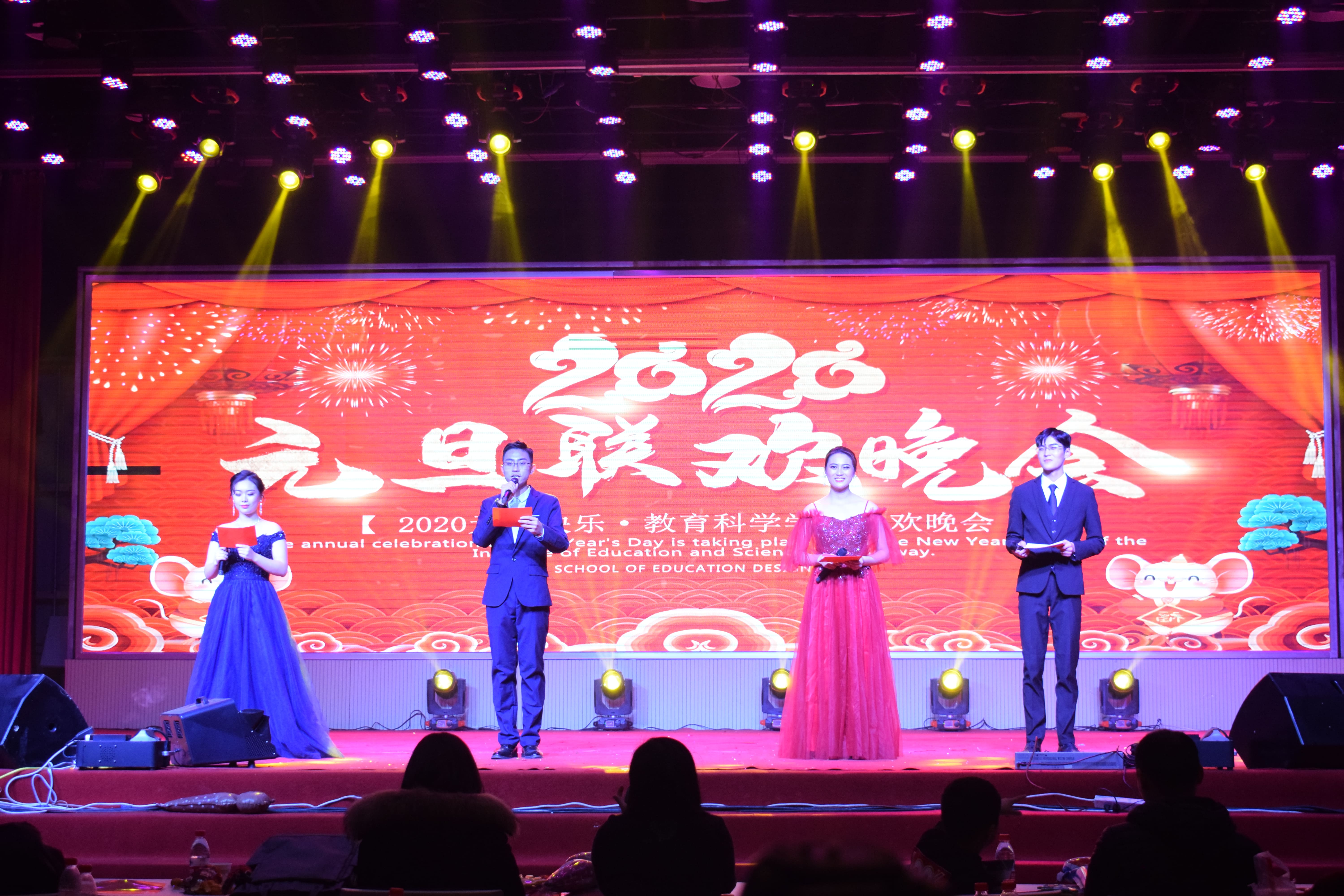 教育科学学院2020年"扬帆教科,逐梦前行"主题元旦联欢晚会于西区音乐