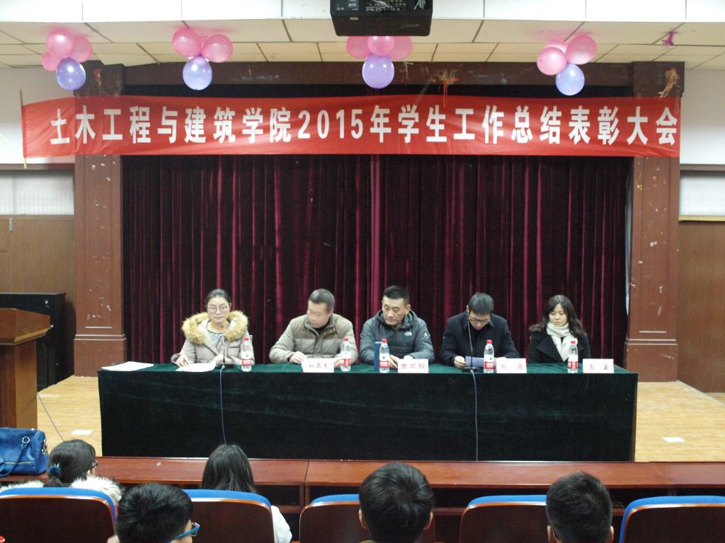 【土木工程与建筑学院】土木工程与建筑学院隆