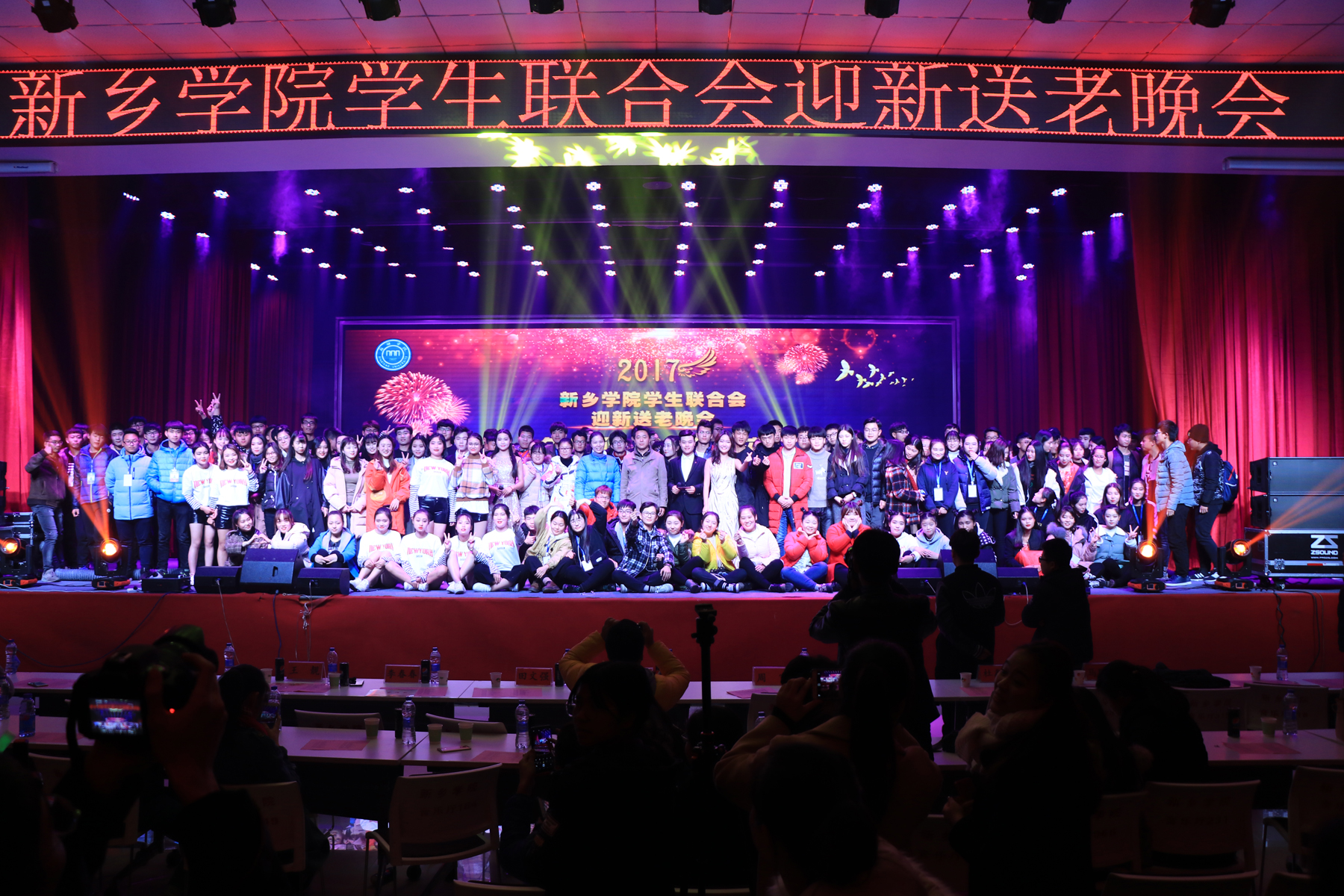 我校学生联合会成功举办迎新送老晚会-团委